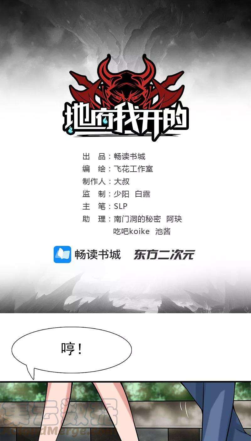 地府我开的9话 鬼傀儡