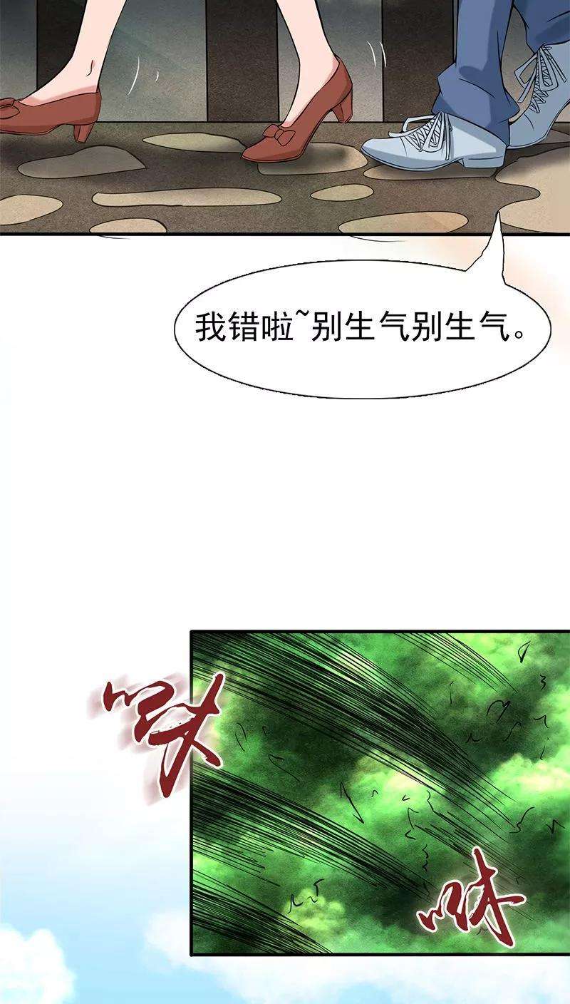 地府我开的9话 鬼傀儡