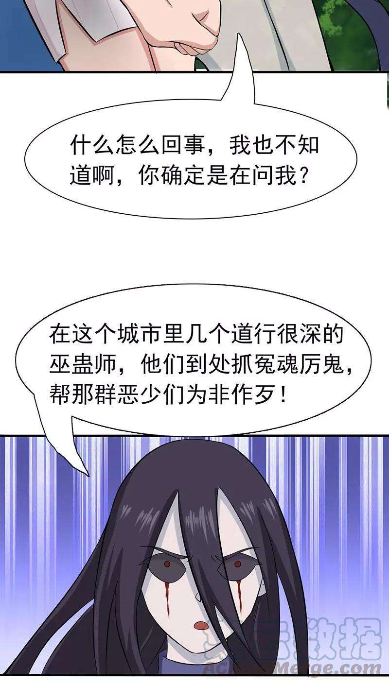 地府我开的9话 鬼傀儡