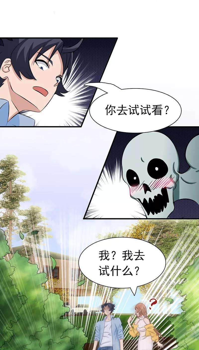 地府我开的9话 鬼傀儡