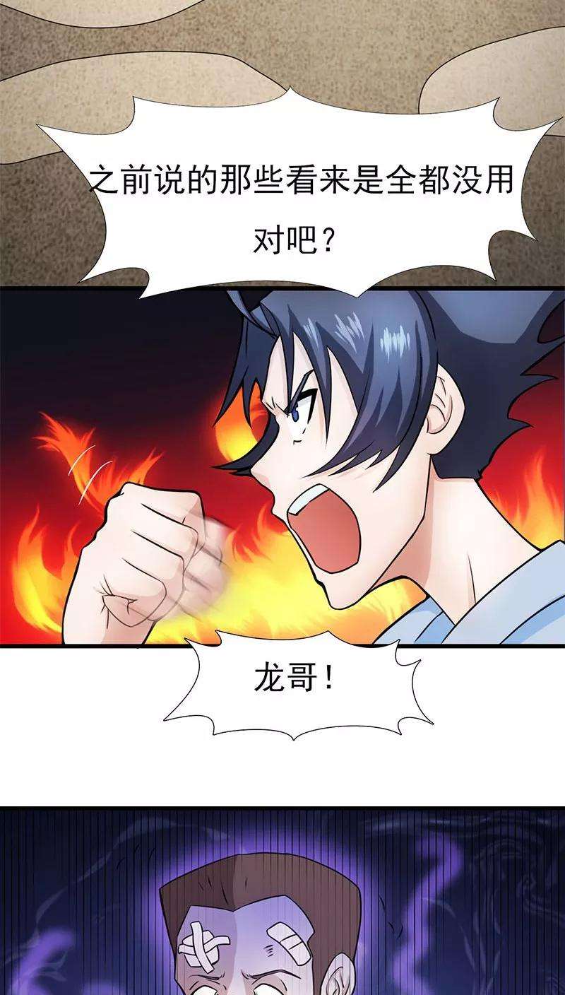 地府我开的9话 鬼傀儡