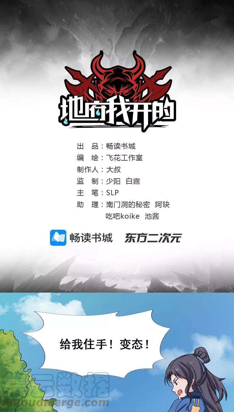 地府我开的10话 死变态