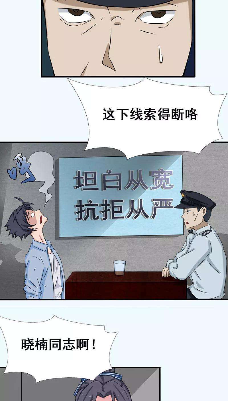地府我开的10话 死变态