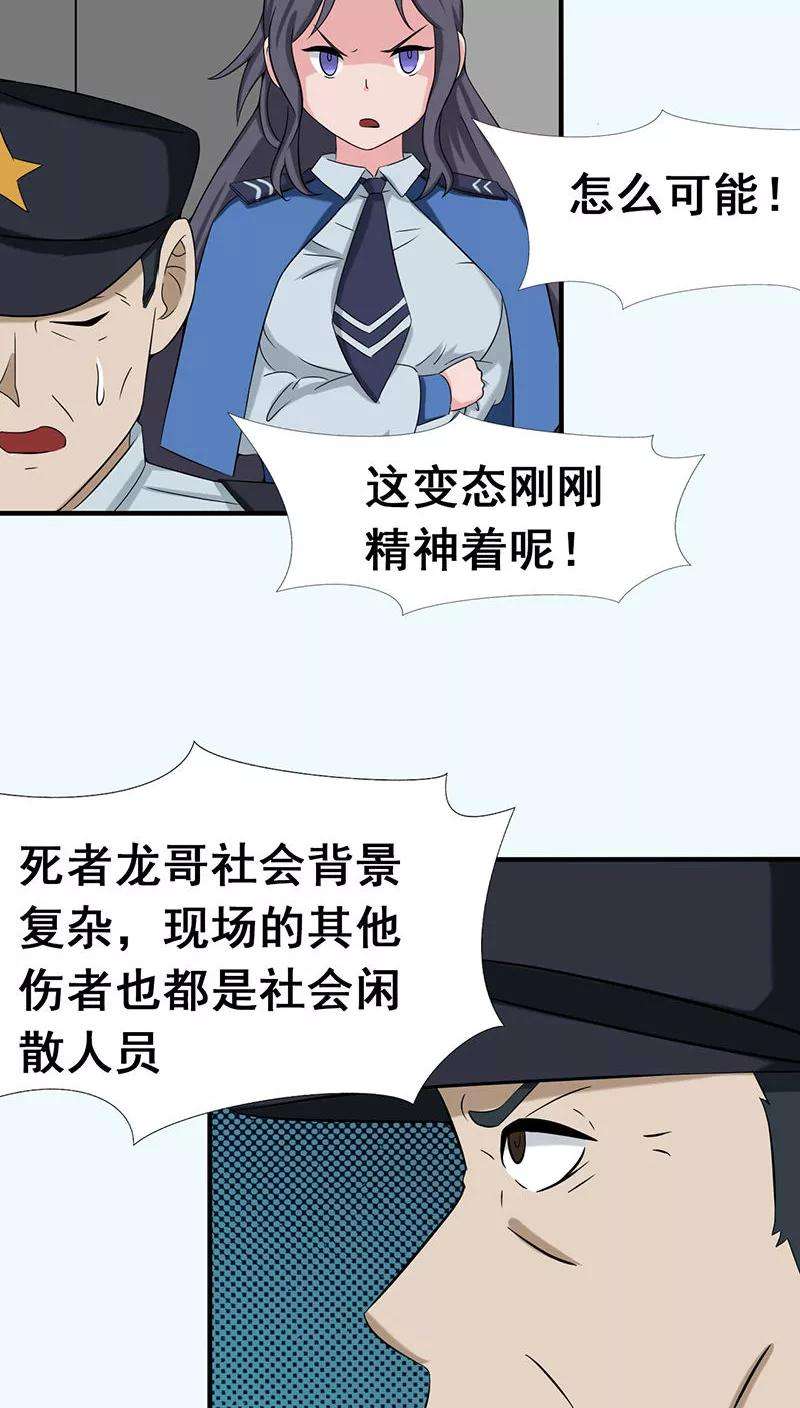 地府我开的10话 死变态