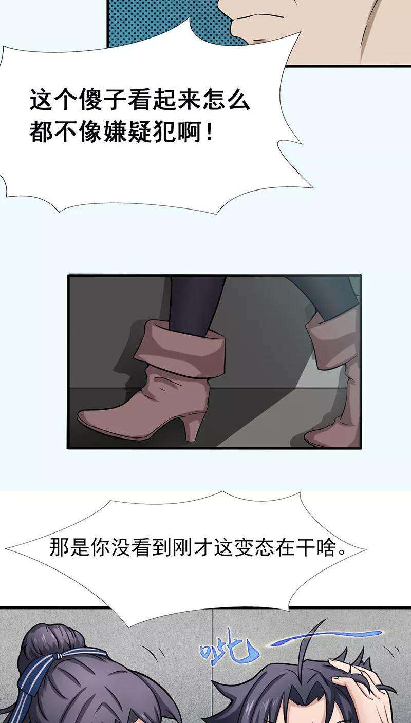 地府我开的10话 死变态