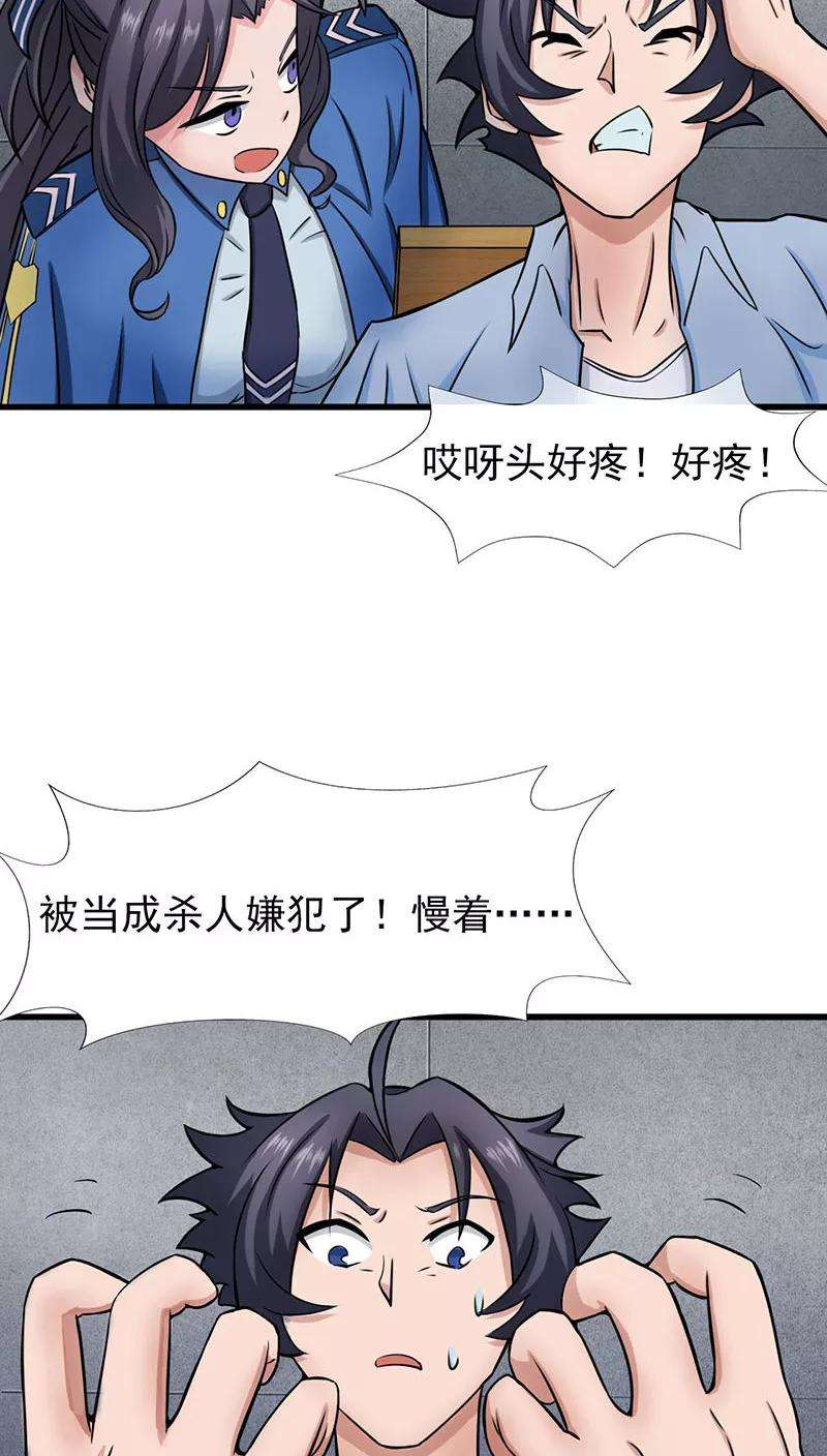 地府我开的10话 死变态
