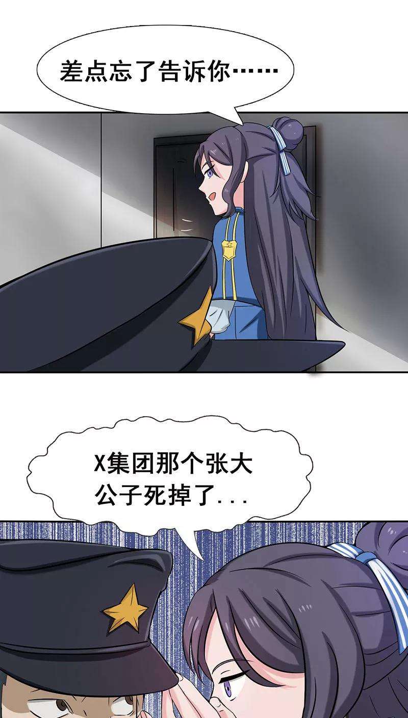 地府我开的10话 死变态