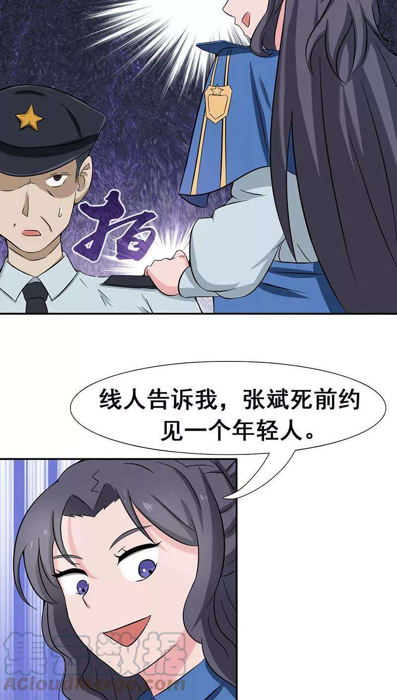 地府我开的10话 死变态