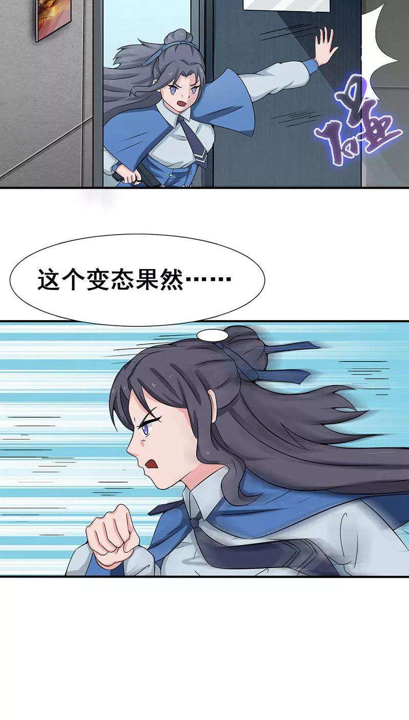 地府我开的10话 死变态