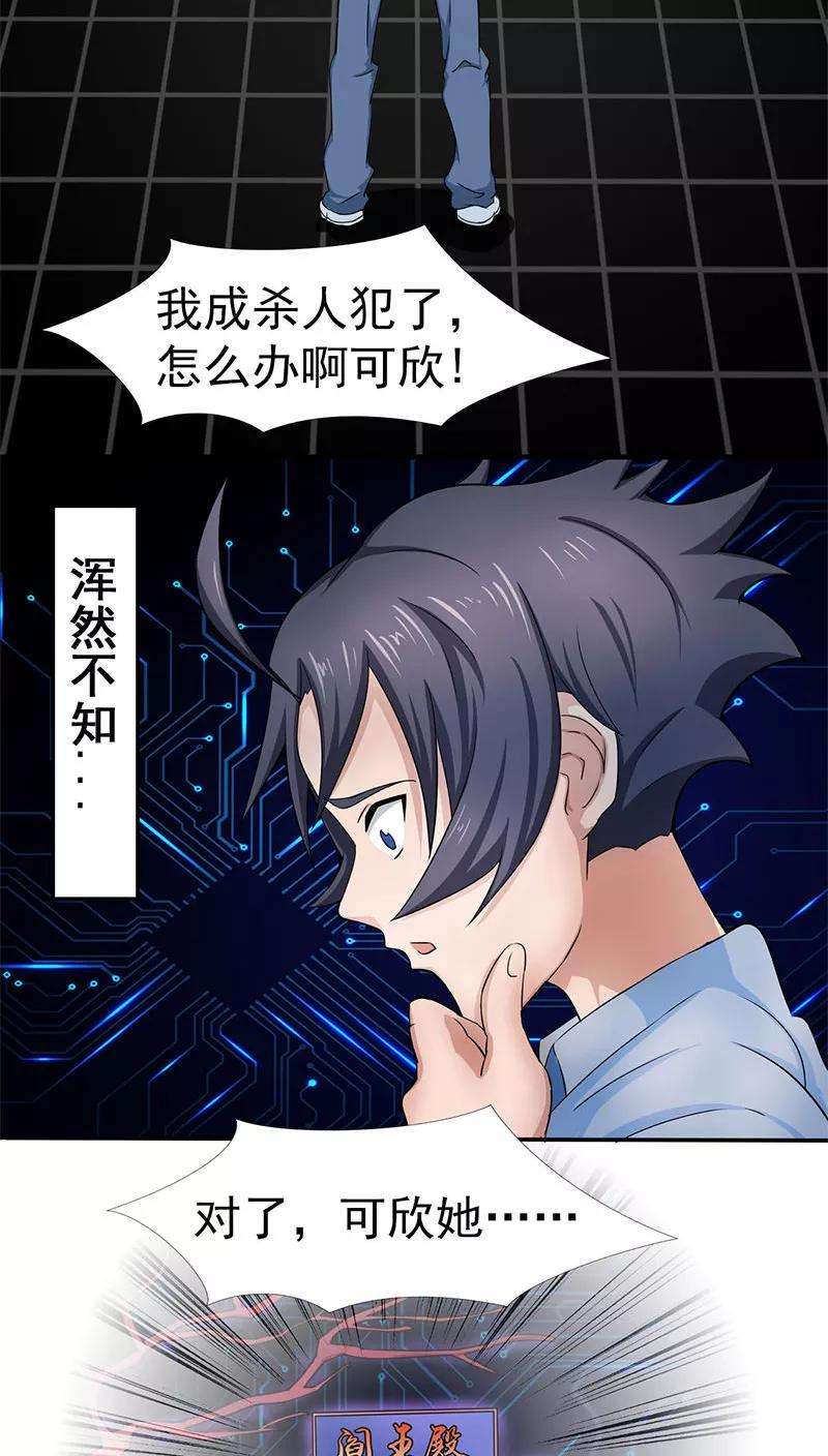 地府我开的10话 死变态