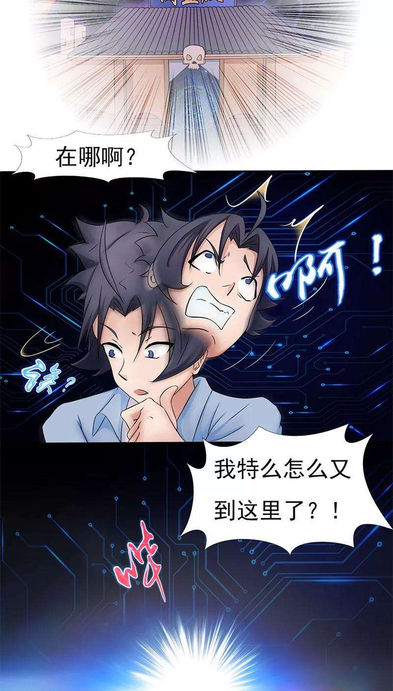 地府我开的10话 死变态