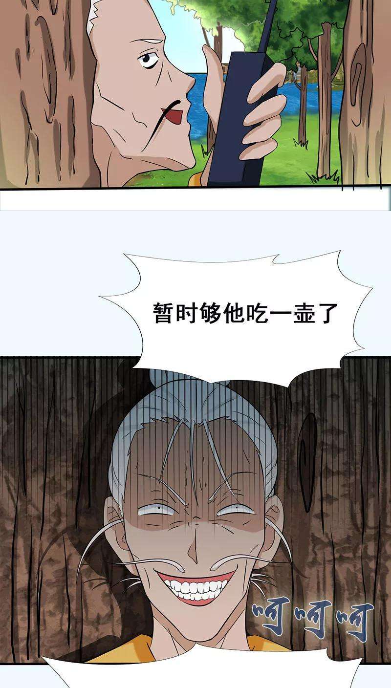 地府我开的10话 死变态