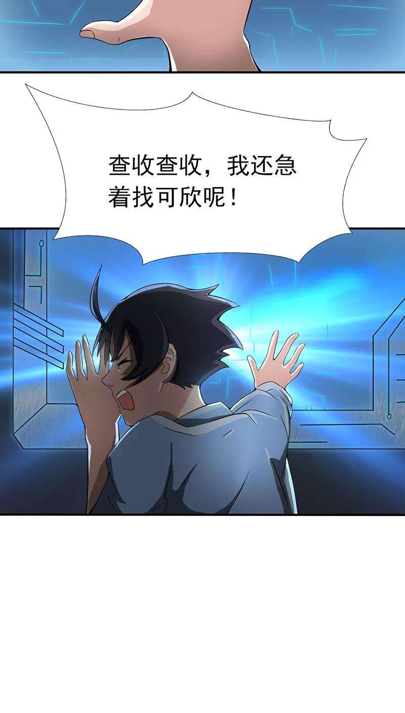 地府我开的11话 奇怪的地方