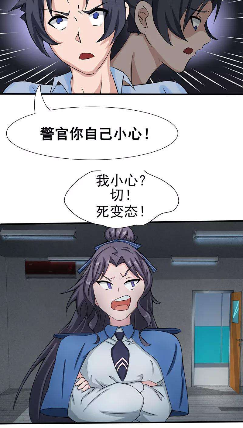 地府我开的11话 奇怪的地方
