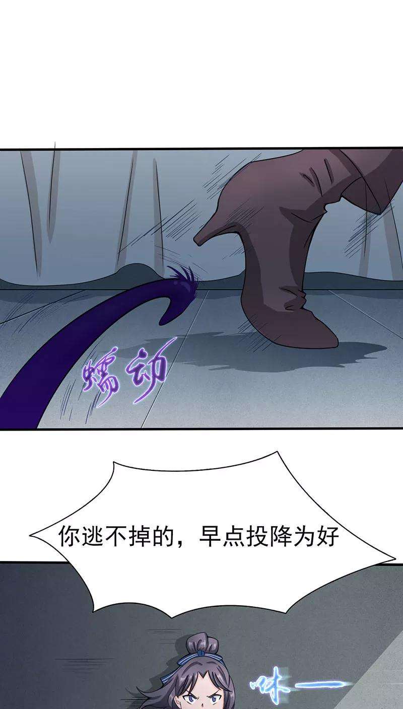 地府我开的11话 奇怪的地方