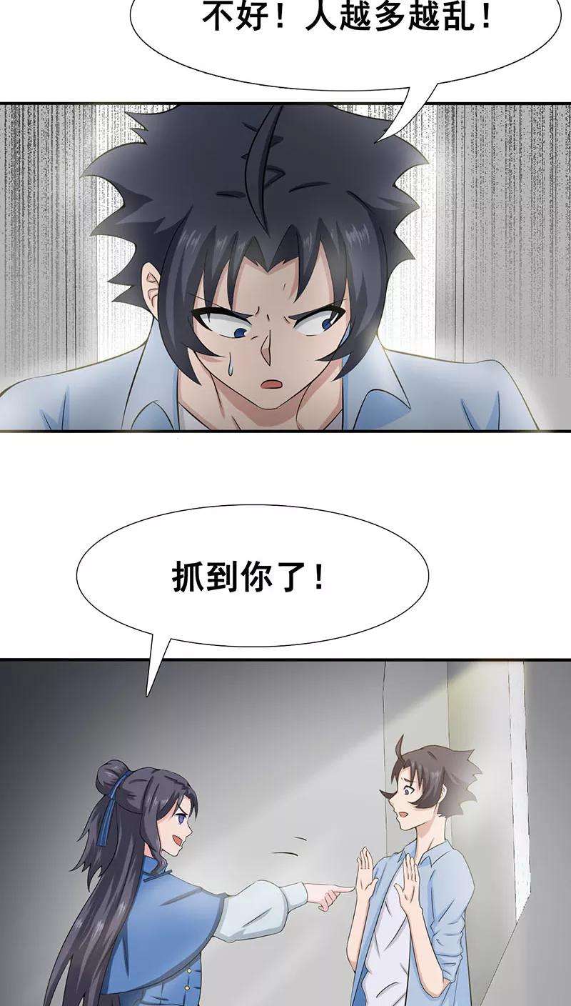 地府我开的11话 奇怪的地方