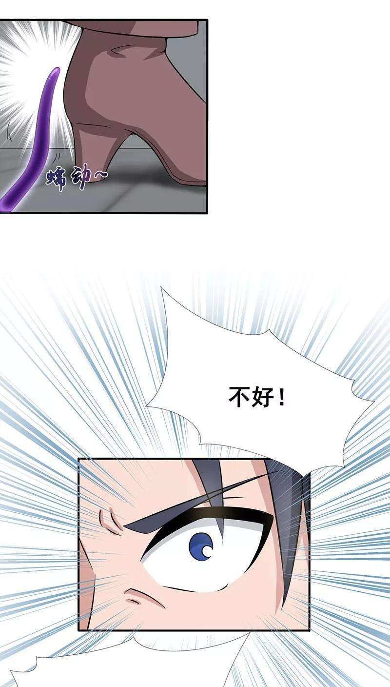 地府我开的11话 奇怪的地方