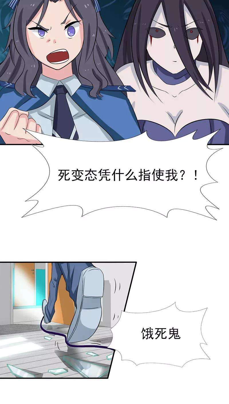 地府我开的11话 奇怪的地方