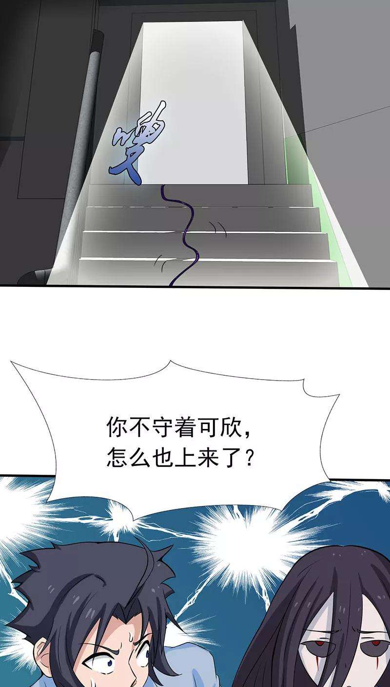 地府我开的11话 奇怪的地方