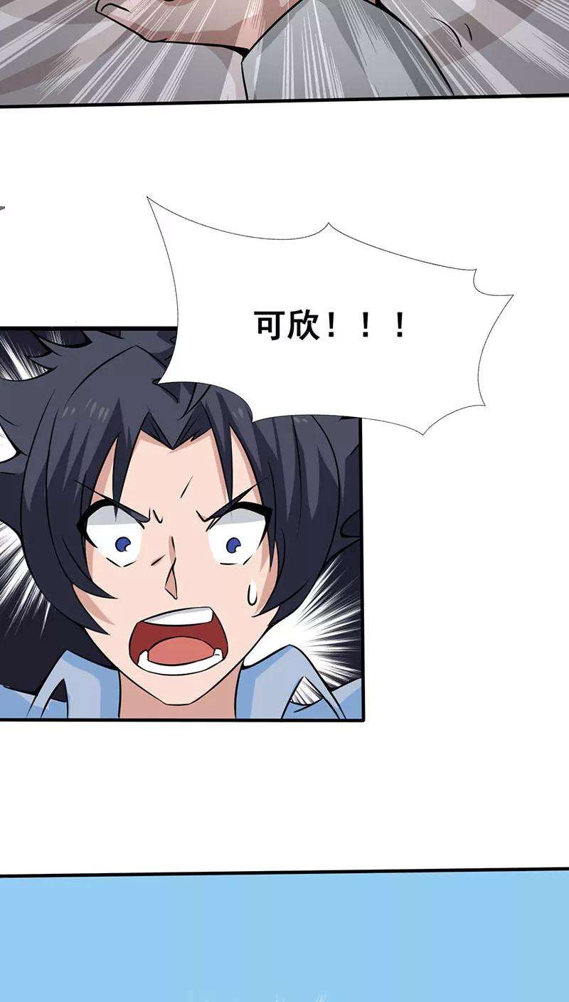 地府我开的11话 奇怪的地方