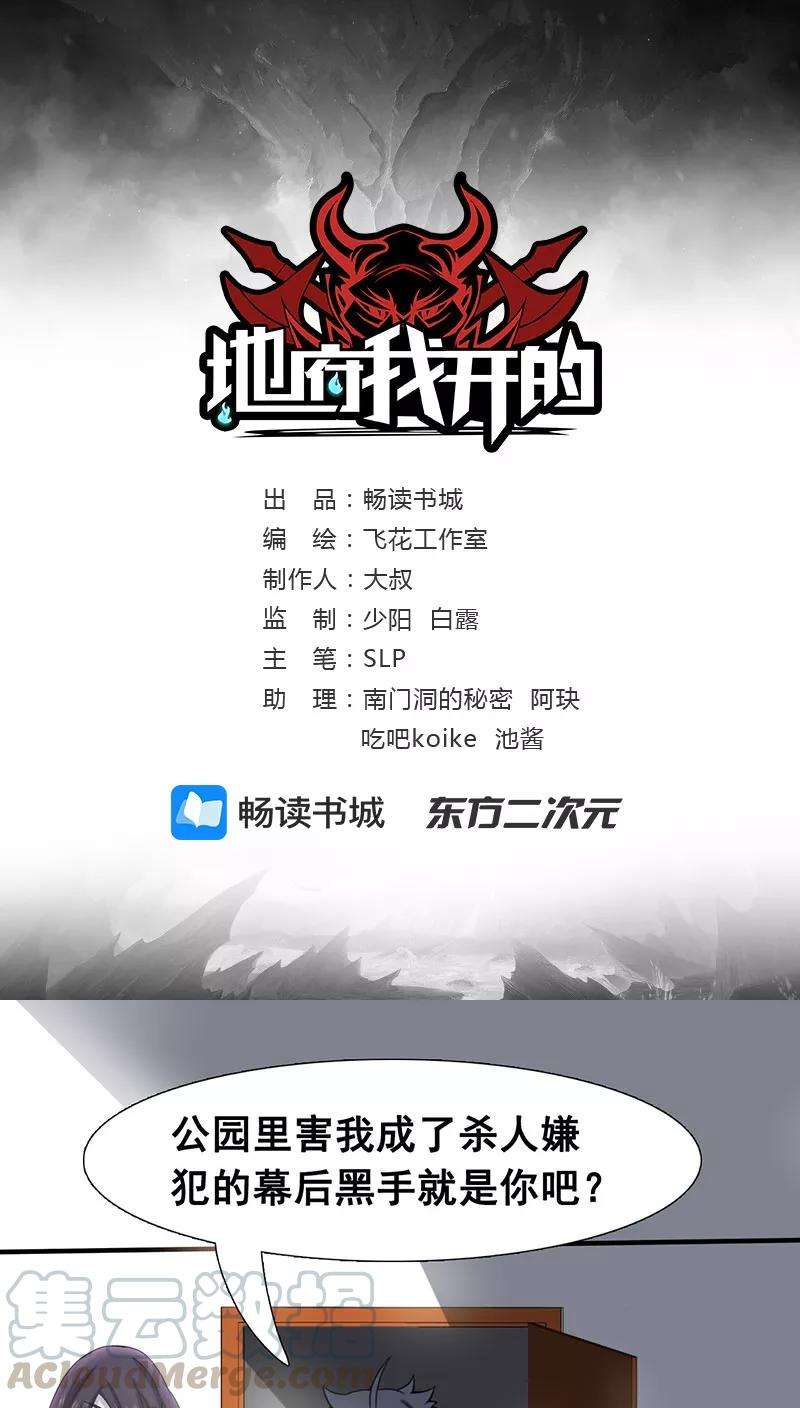 地府我开的12话 话风合谛诀