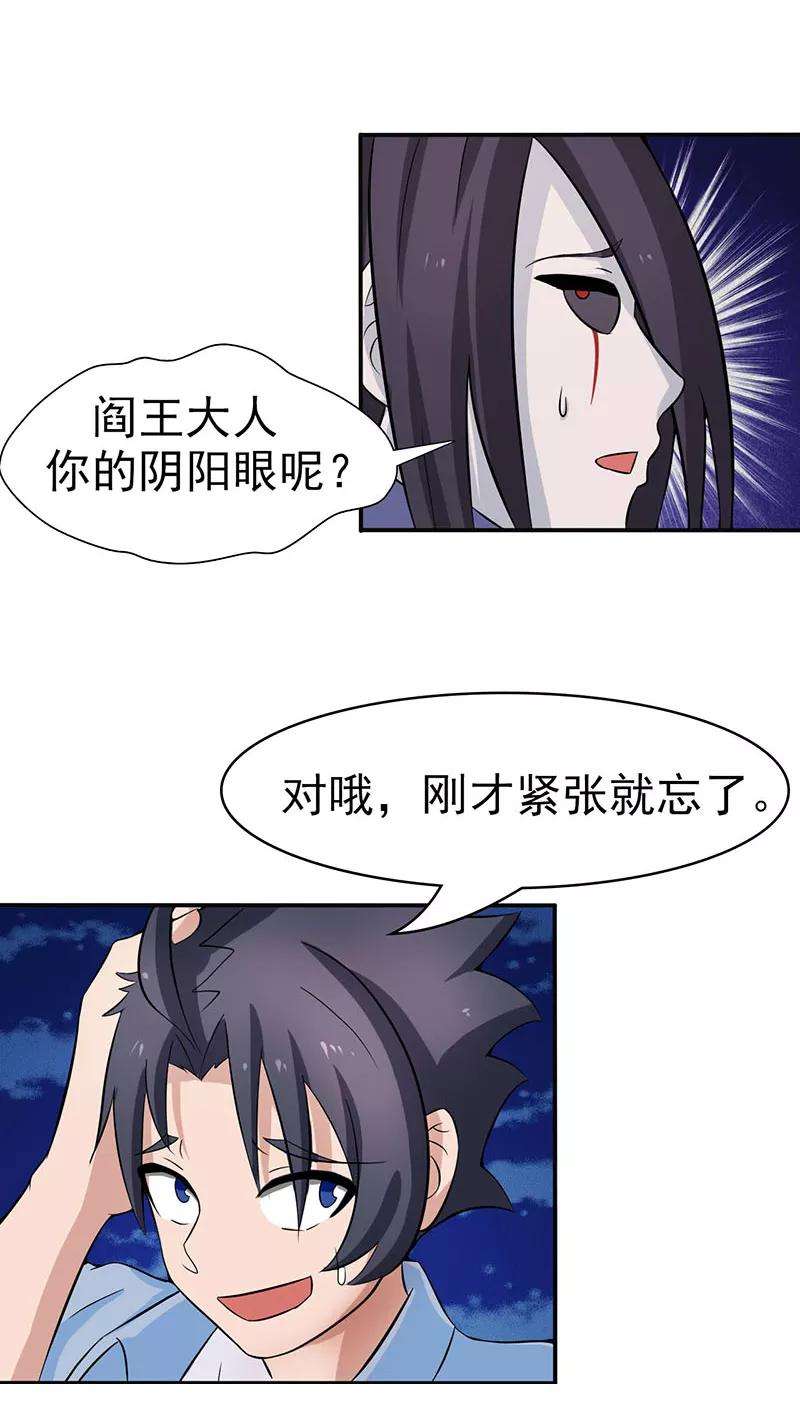 地府我开的12话 话风合谛诀