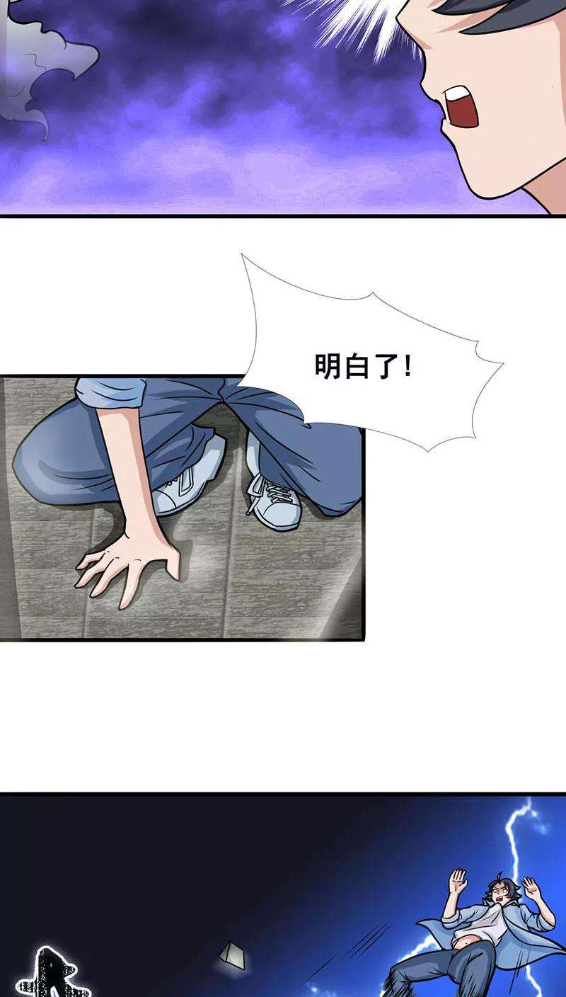 地府我开的12话 话风合谛诀