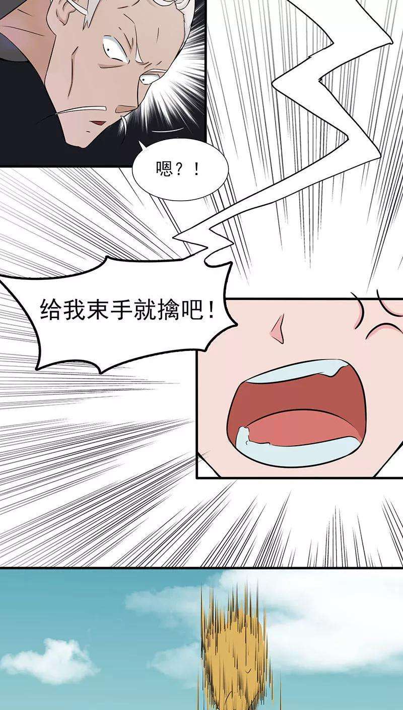 地府我开的13话 好厉害的妖道