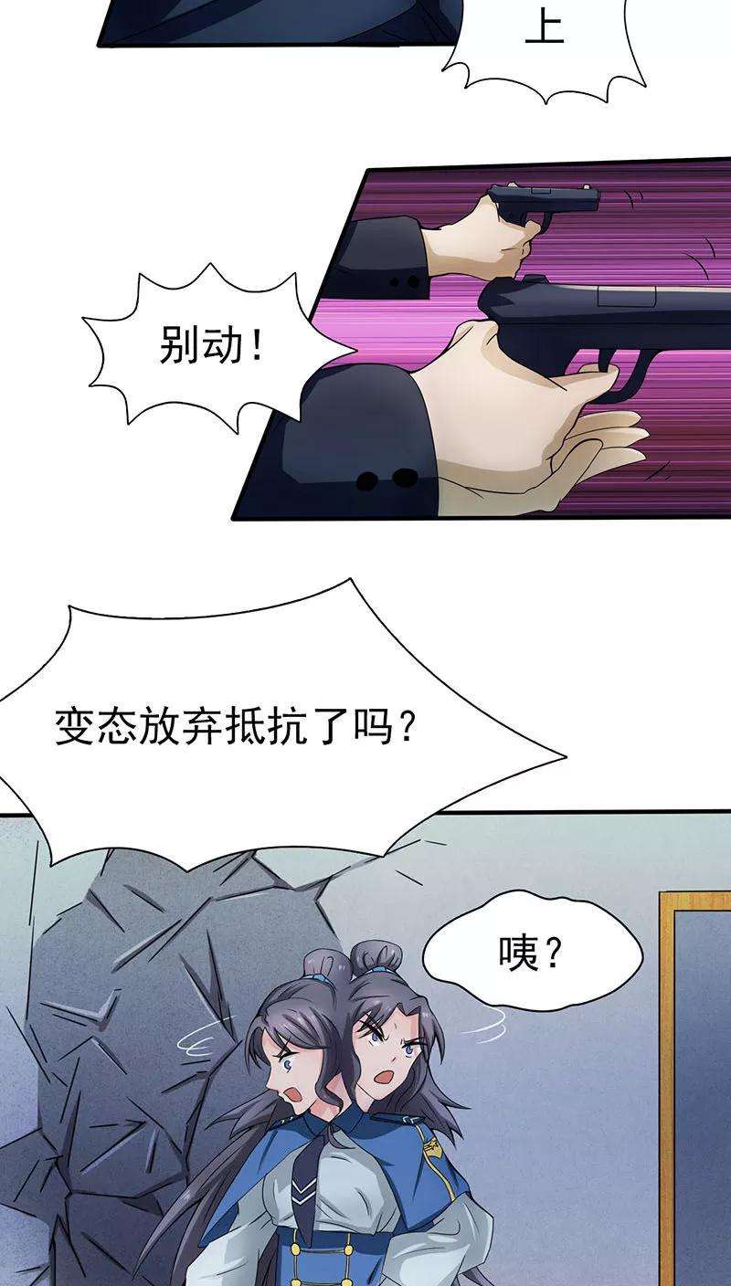 地府我开的13话 好厉害的妖道