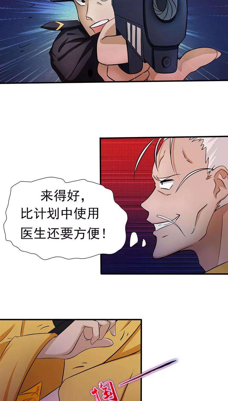 地府我开的13话 好厉害的妖道