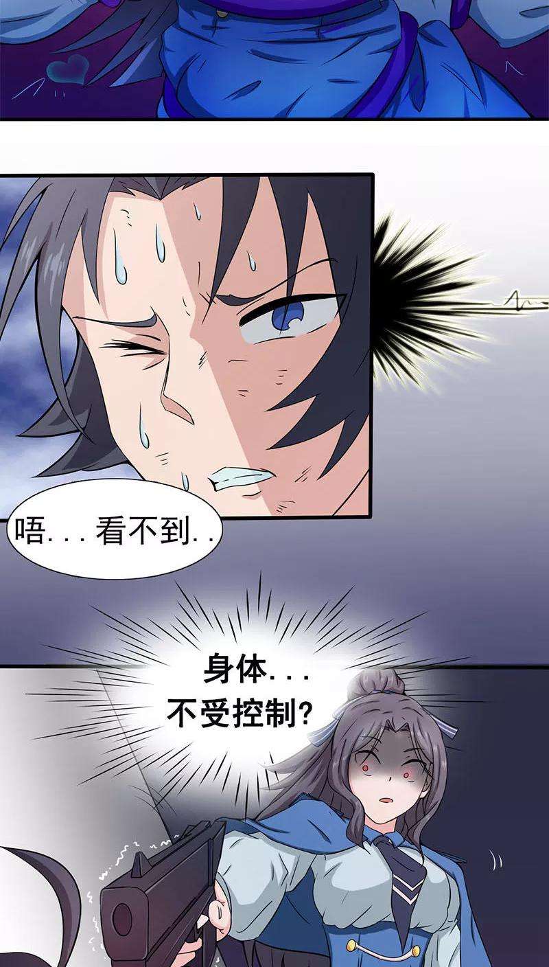 地府我开的13话 好厉害的妖道