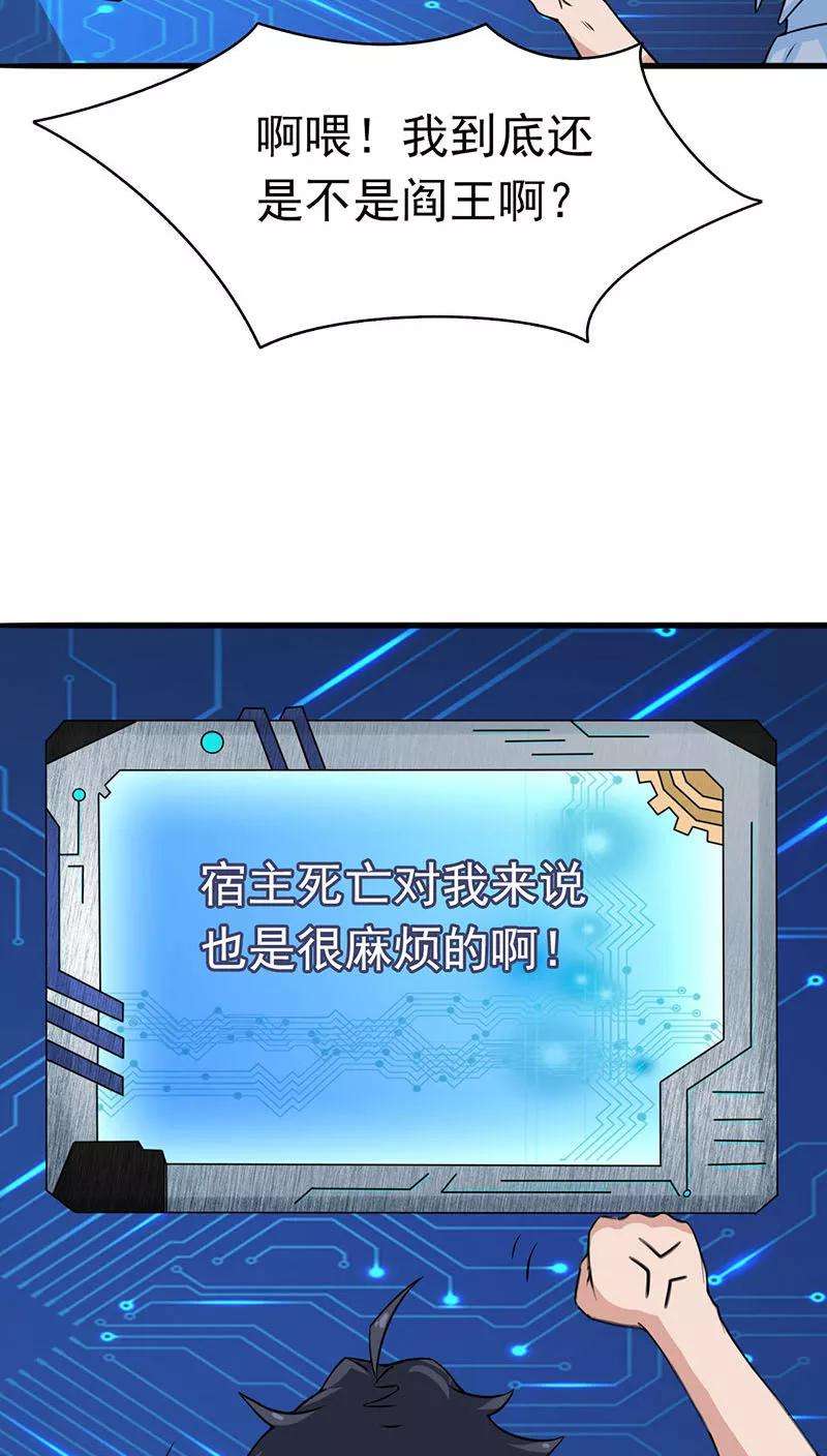 地府我开的13话 好厉害的妖道