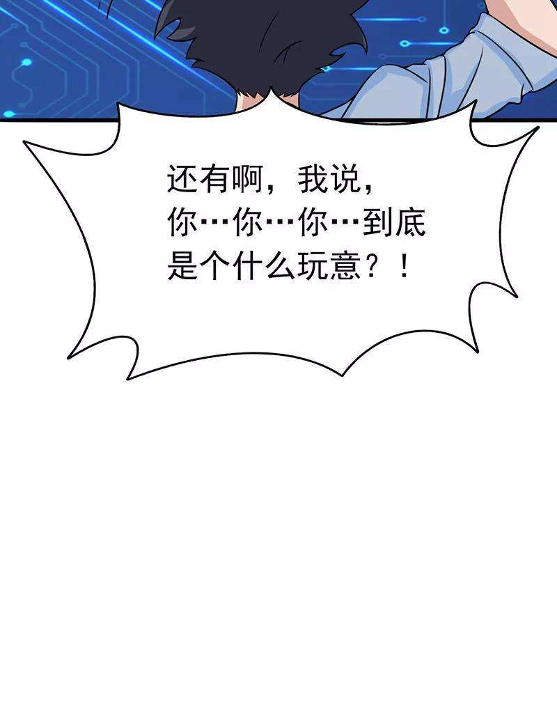 地府我开的13话 好厉害的妖道