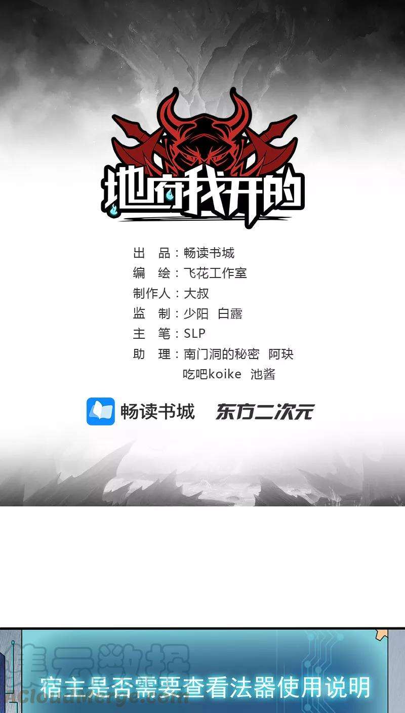 地府我开的14话 生死簿