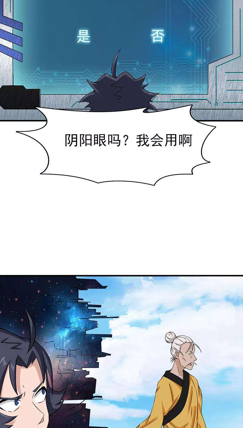 地府我开的14话 生死簿