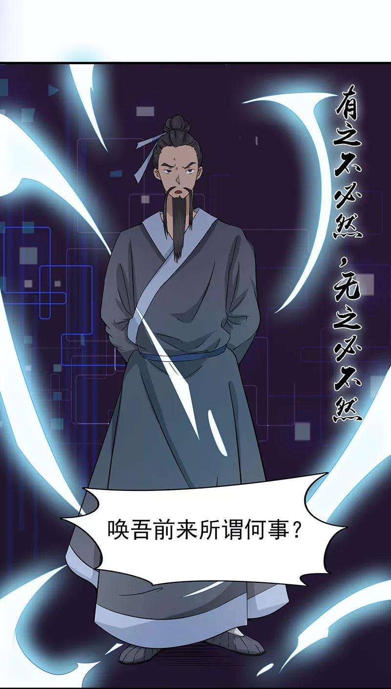 地府我开的14话 生死簿