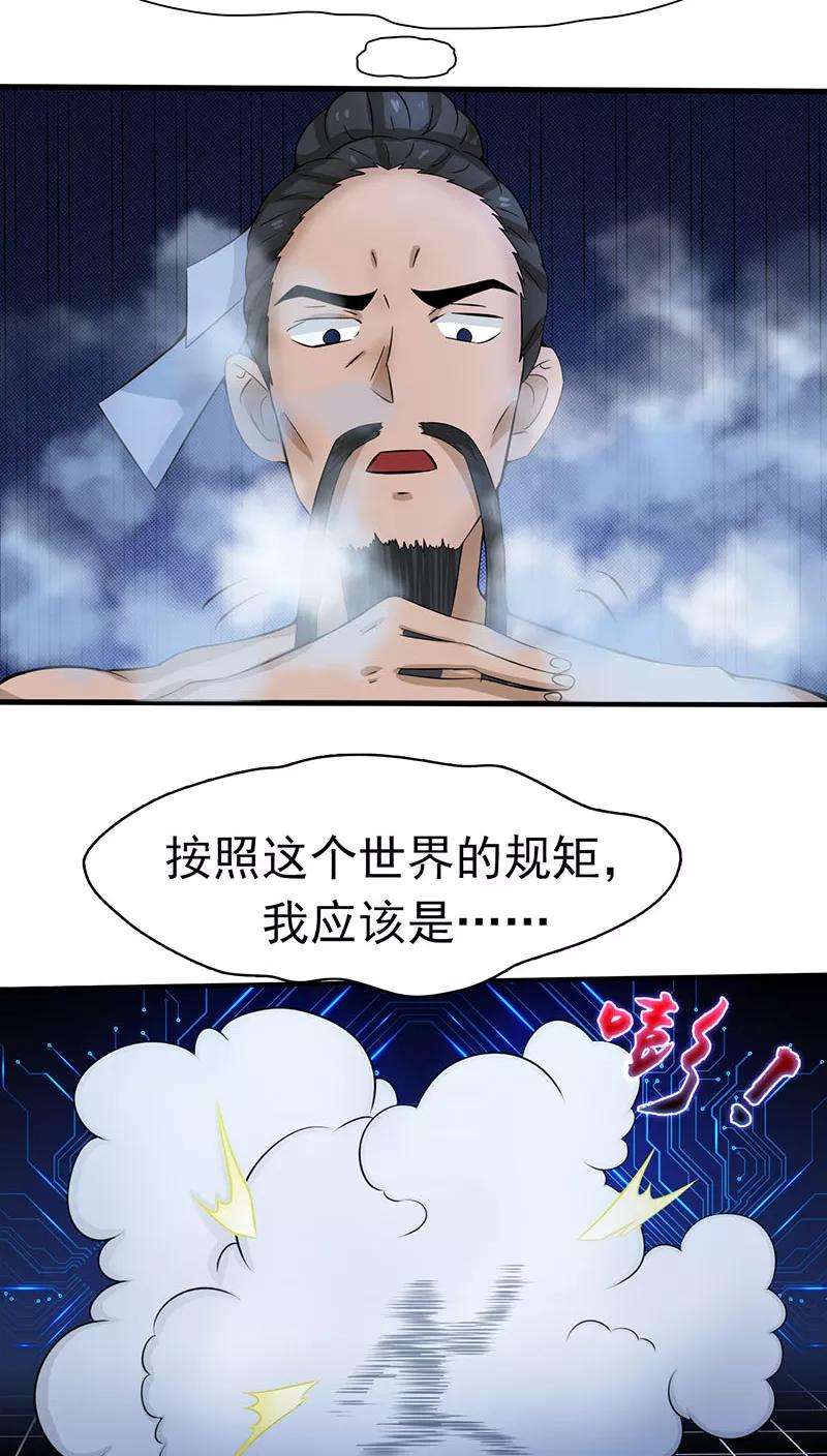 地府我开的14话 生死簿