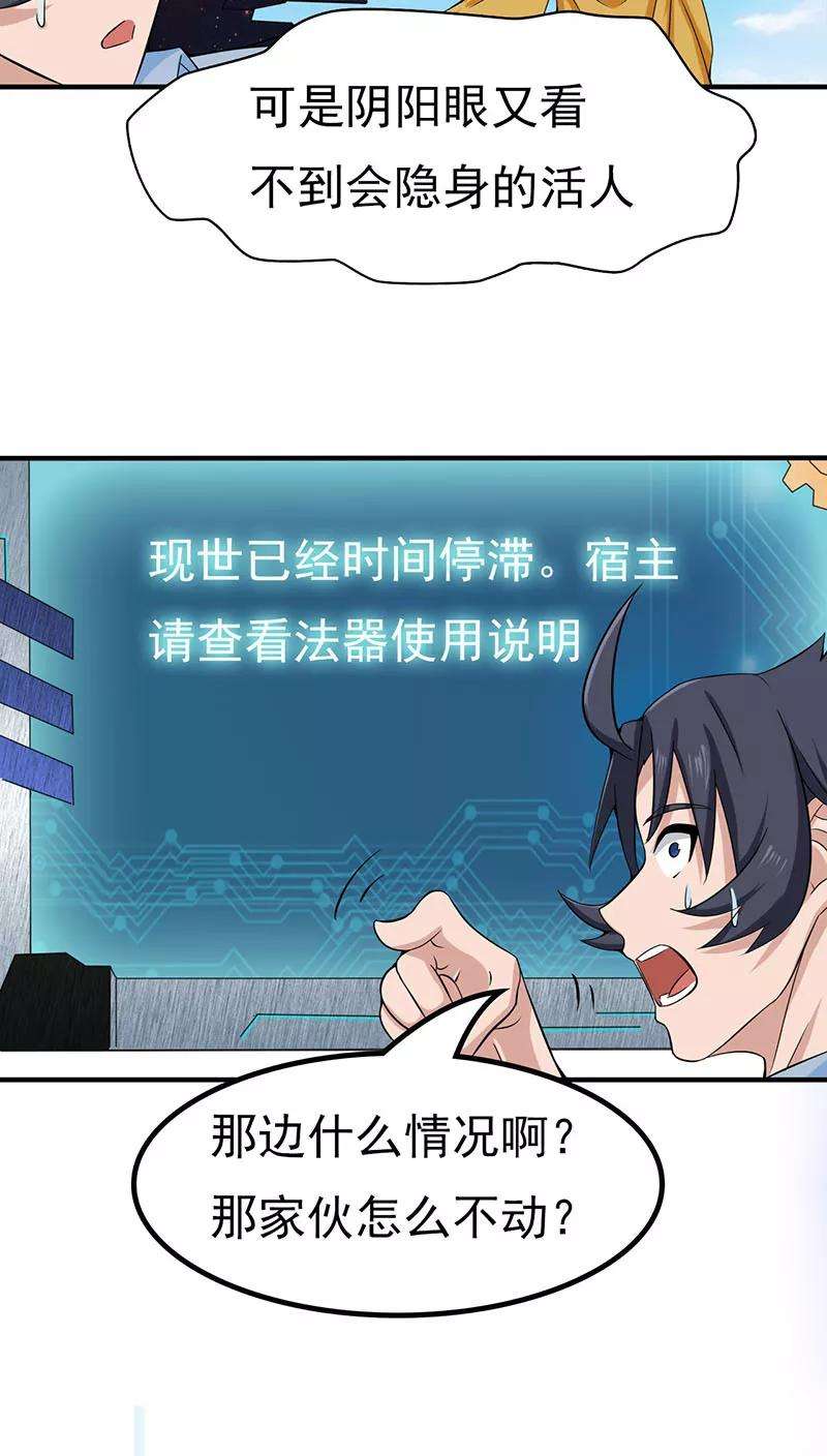 地府我开的14话 生死簿