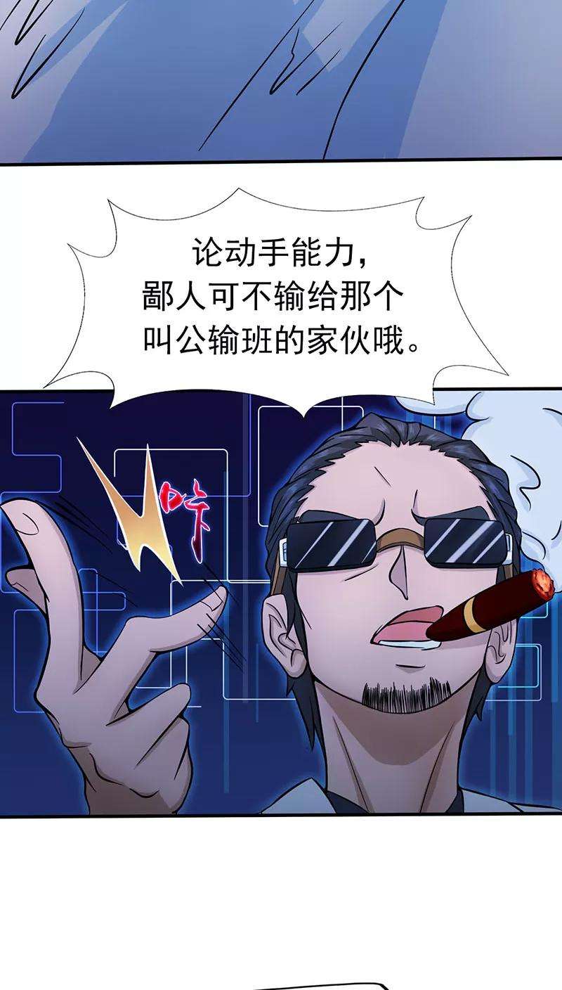 地府我开的14话 生死簿