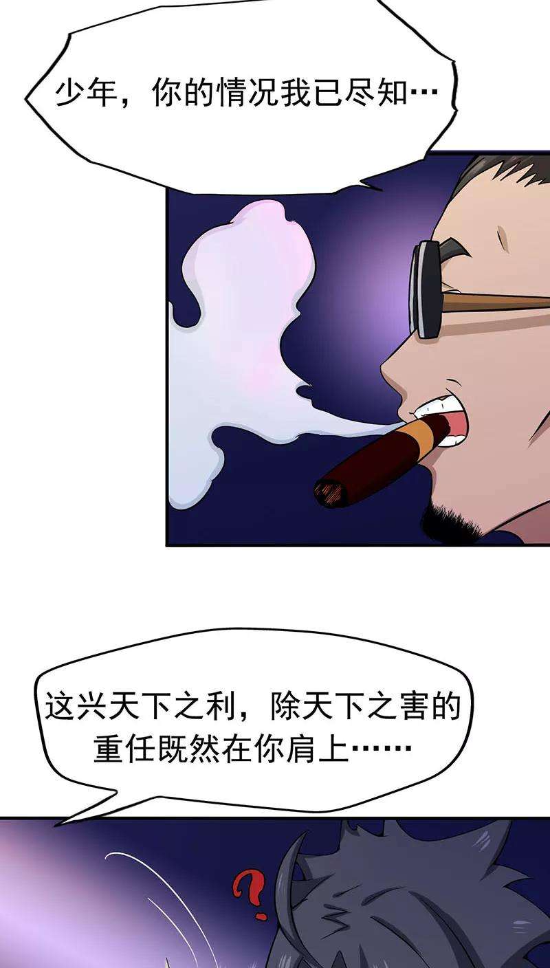 地府我开的14话 生死簿
