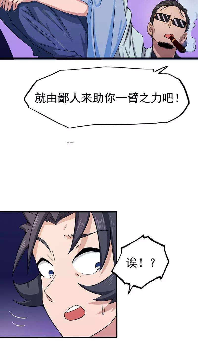 地府我开的14话 生死簿