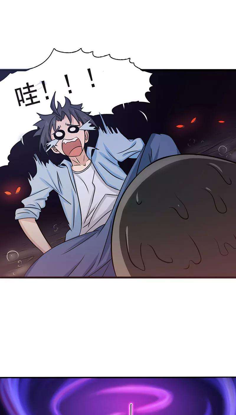 地府我开的14话 生死簿