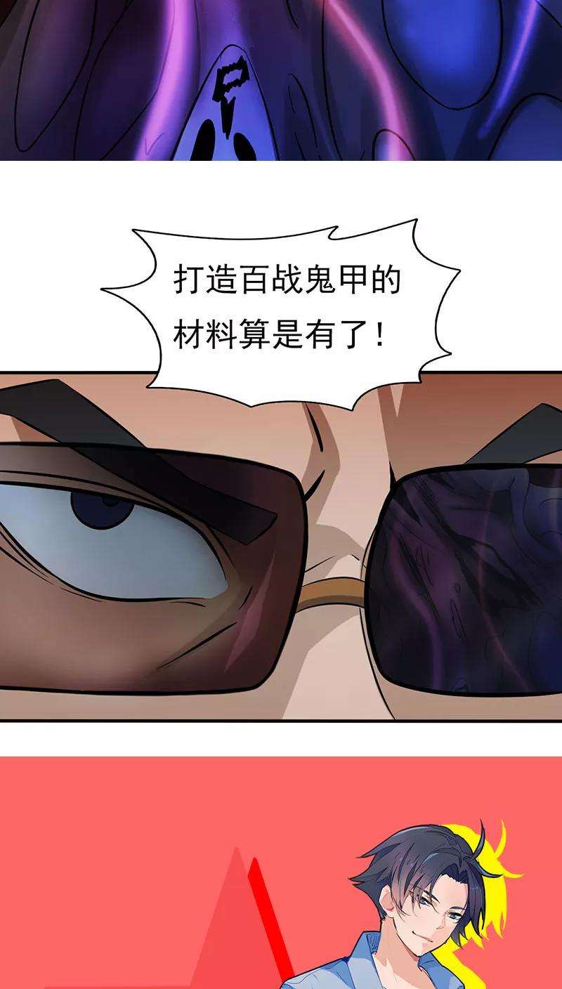 地府我开的14话 生死簿