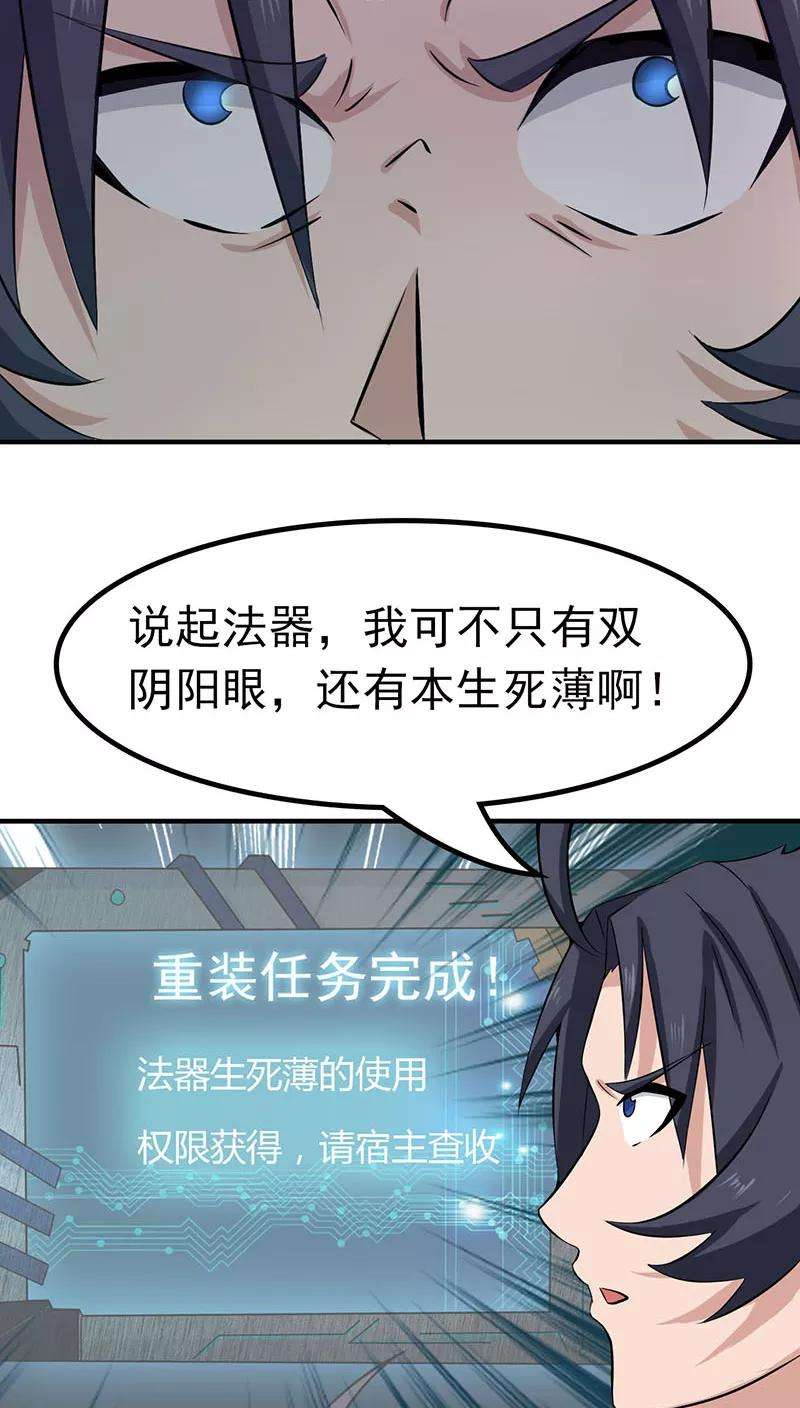 地府我开的14话 生死簿