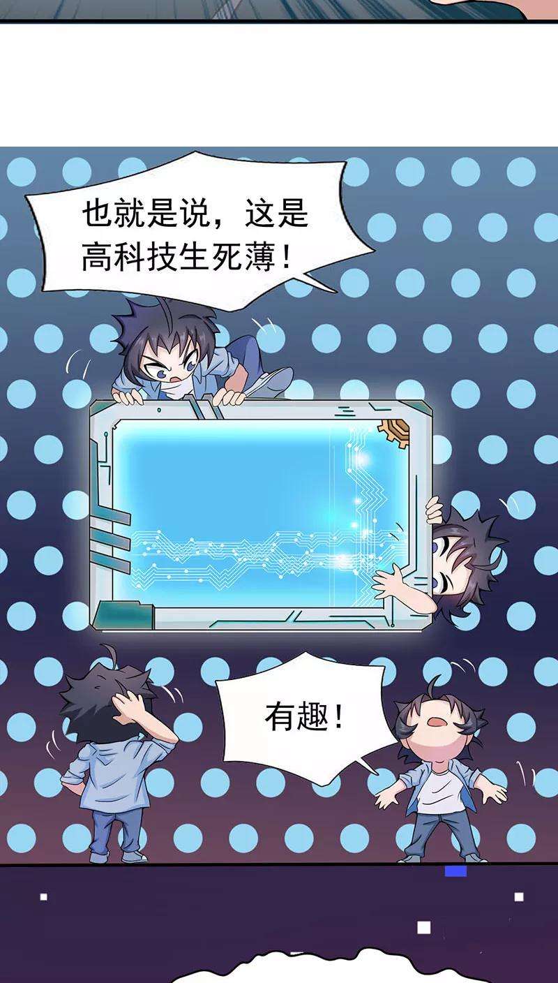 地府我开的14话 生死簿