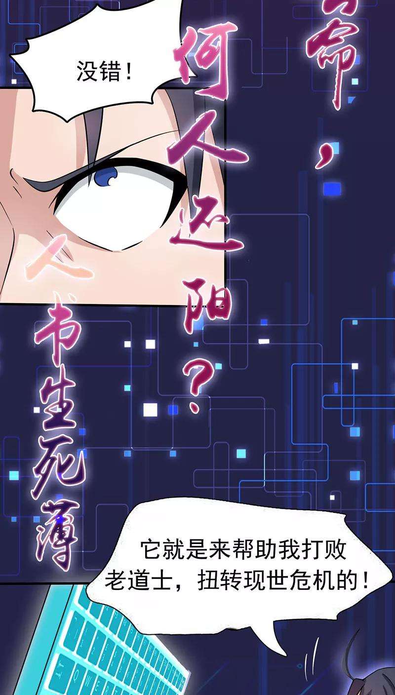 地府我开的14话 生死簿