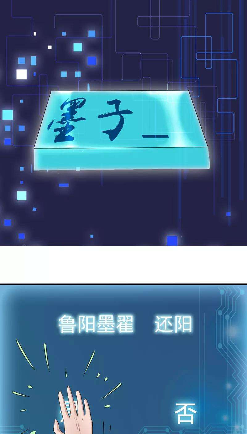 地府我开的14话 生死簿