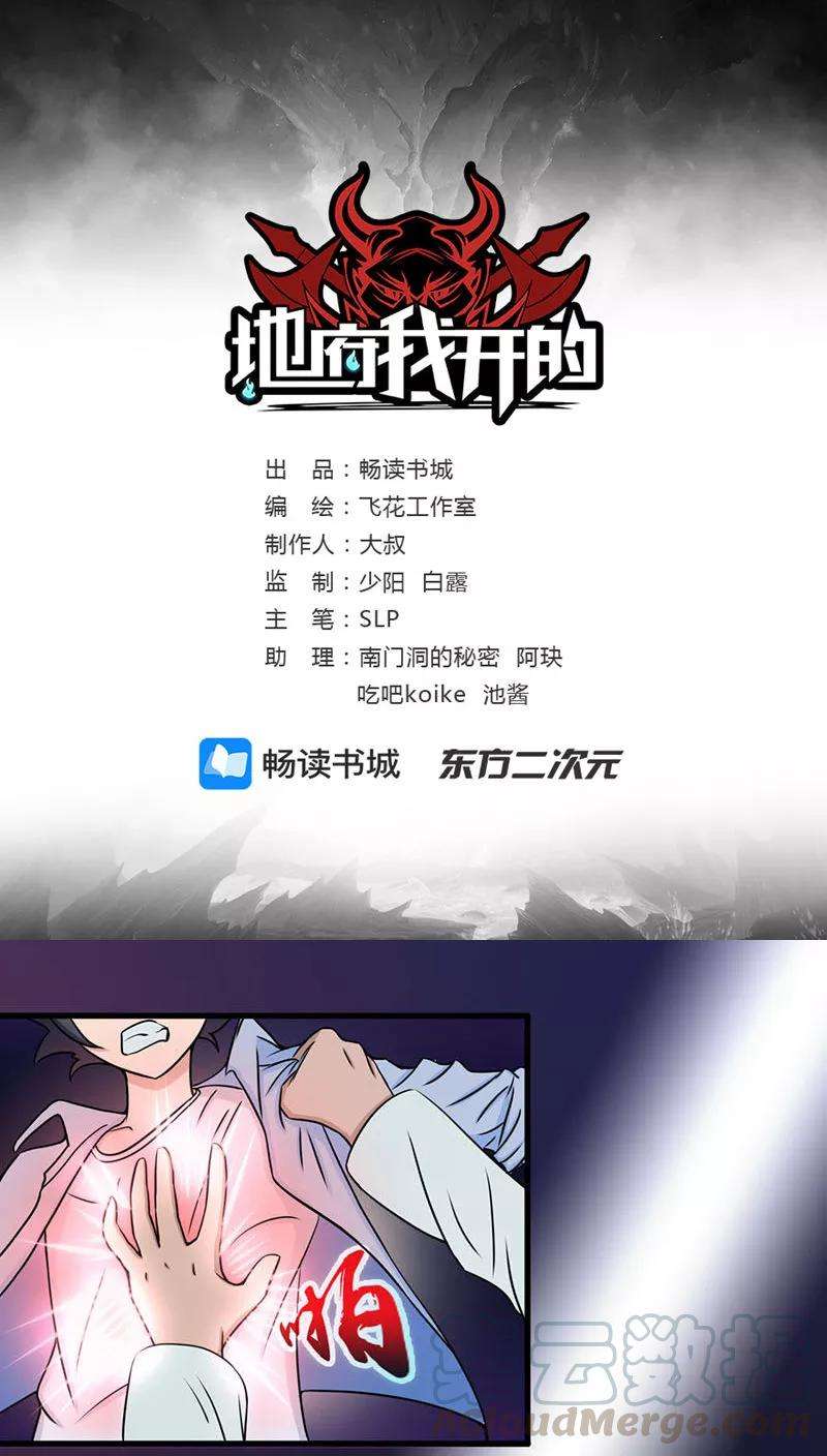 地府我开的15话 铸甲之痛