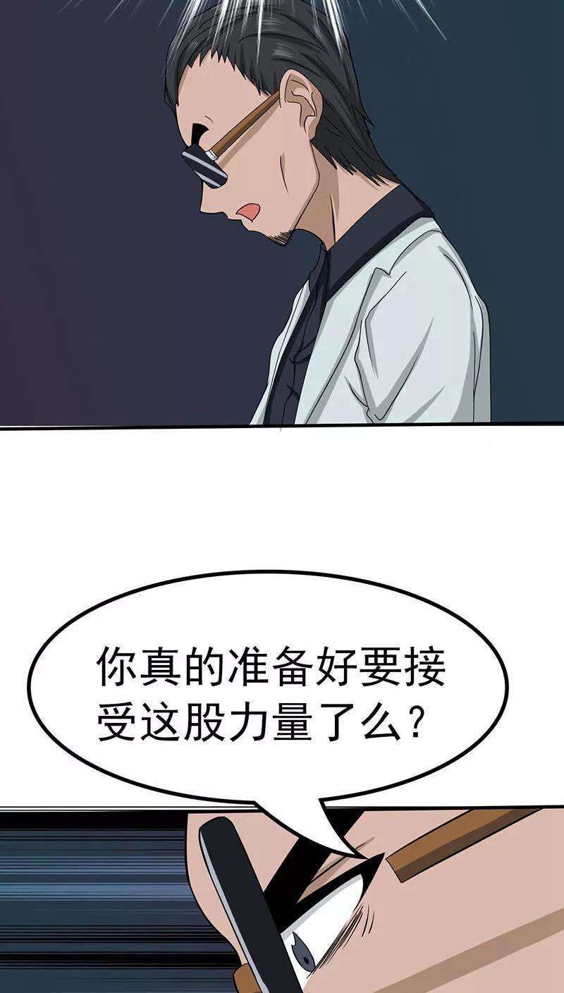 地府我开的15话 铸甲之痛