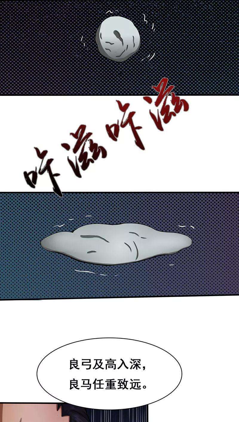 地府我开的15话 铸甲之痛